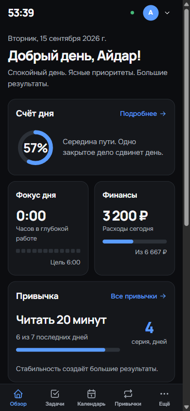 Экран «Обзор» приложения 53:39 на телефоне, тёмная тема