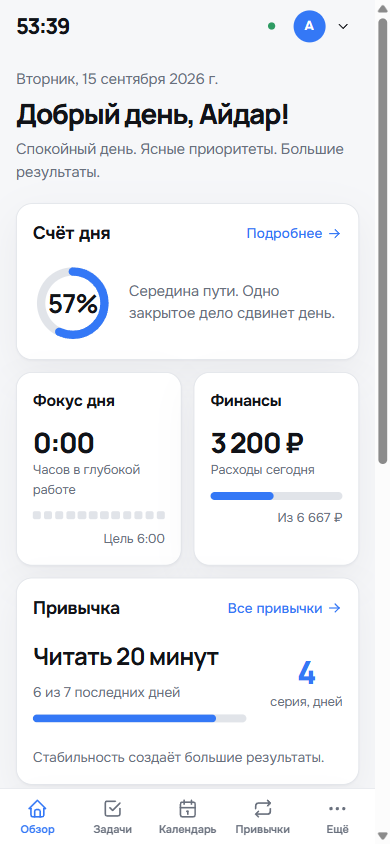 Экран «Обзор» приложения 53:39 на телефоне, светлая тема